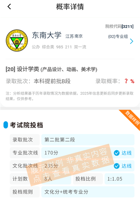 美术志愿填报