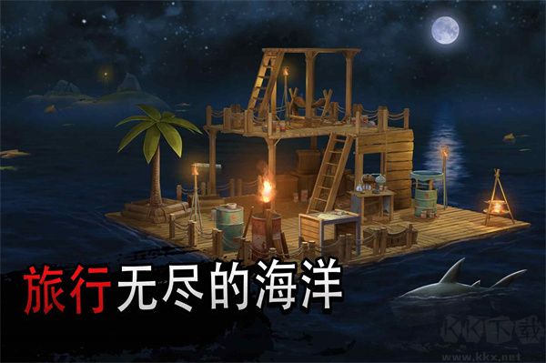 海洋游牧者汉化版 v2.5.3安卓版 