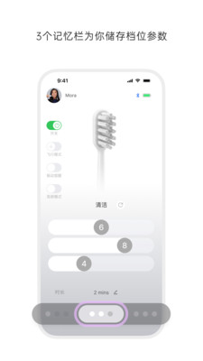 徕芬刷牙记录APP v3.0.2安卓最新版