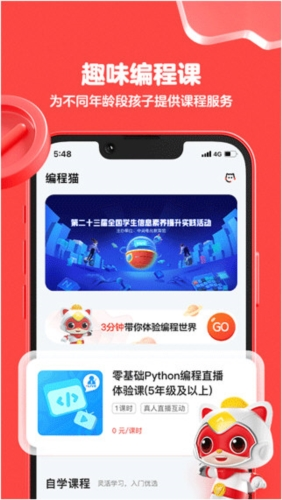 软件亮点配图1