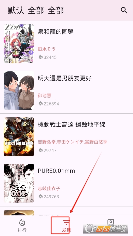 kobi.漫畫app下載 V1.0.0最新版截圖2