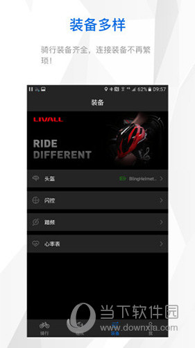 来啊APP