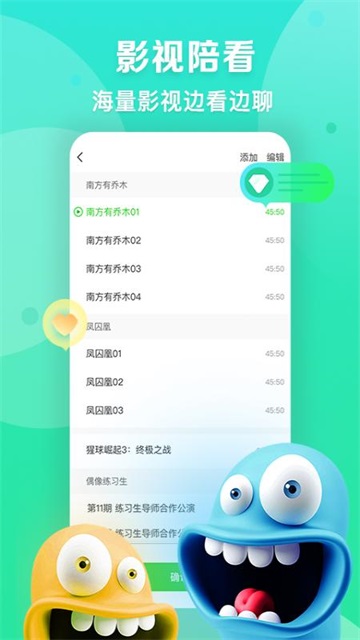 爱奇艺播播机app官方下载截图