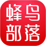 蜂鸟部落 V2.3.16