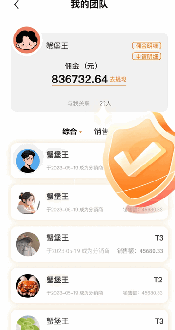 萬年鮮官方最新版