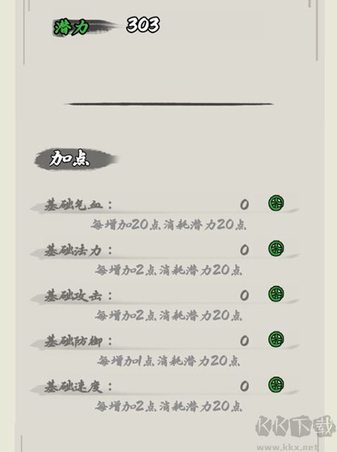 我在山海经挂机