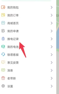 铁塔换电app图片18
