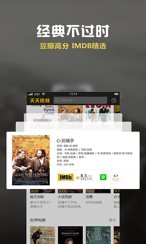 天天视频最新版截图1