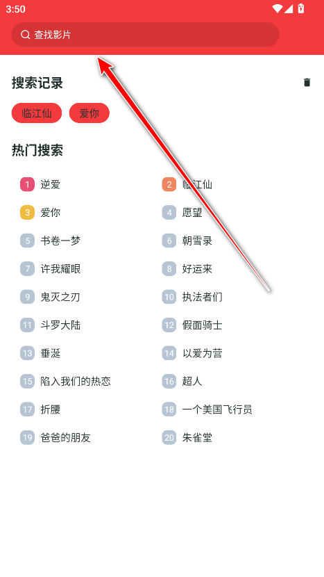 追剧tv官方版