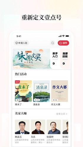 齐鲁壹点齐鲁晚报 v12.0.0