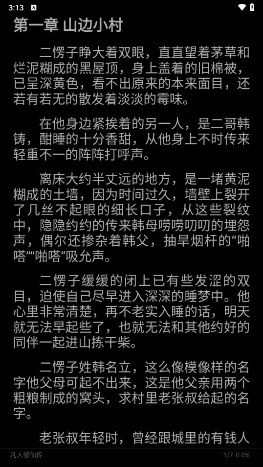 怎么换源截图3