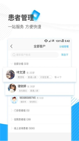 厦大一附院app官方版 v3.11.80
