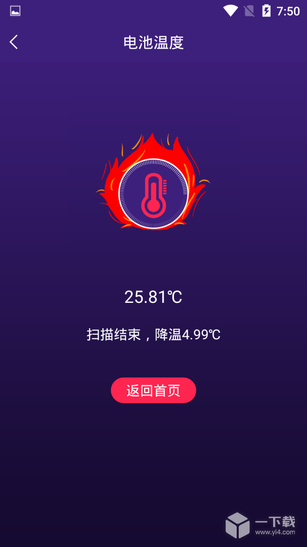 手机智能省电管家 v1.5.0最新版下载
