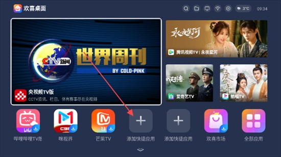 欢喜桌面app下载官方版2025