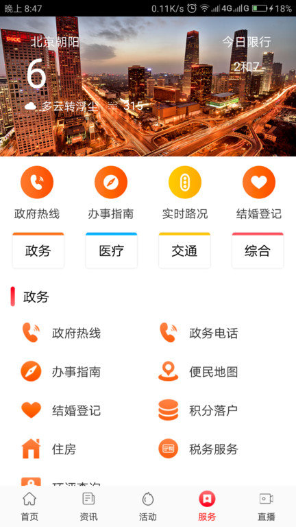 北京朝阳5