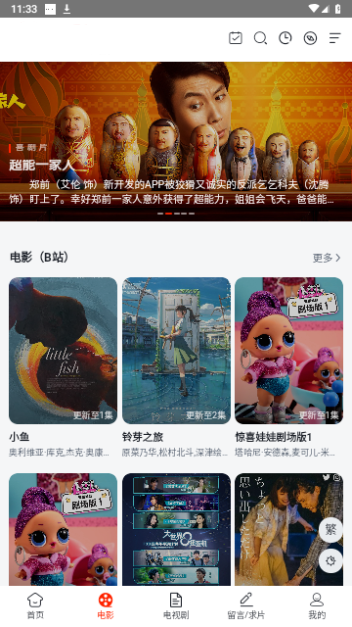 滴滴影视官方版