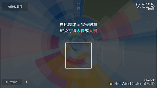 polytone