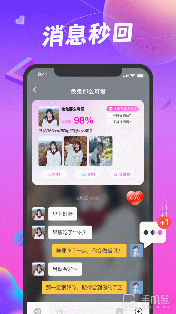 凑对 v7.122.130