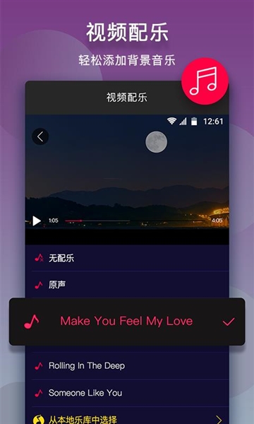 乐剪辑2