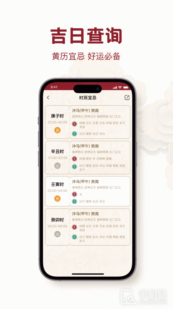 时轮算明 v1.3.5