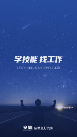 安知APP免费版2025截图1