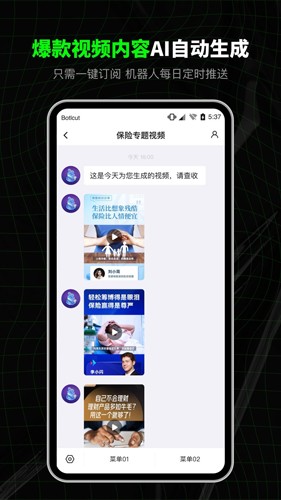 闪剪app v4.1.0