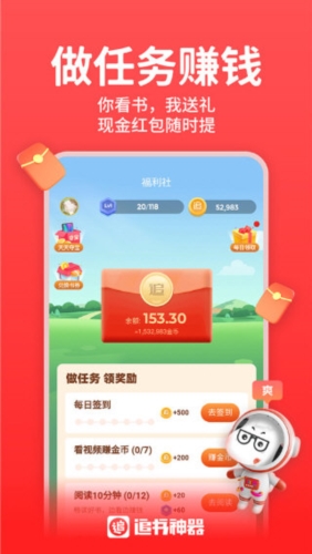 追书神器真正免费版app下载