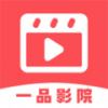 一品影院播放器1.2