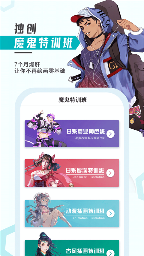 轻微课app