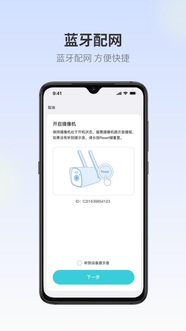 爱视家app v1.6.2.2
