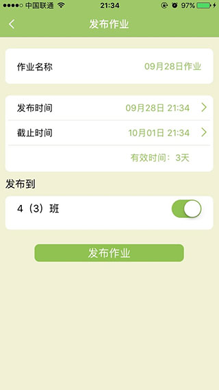 E+英语宝8