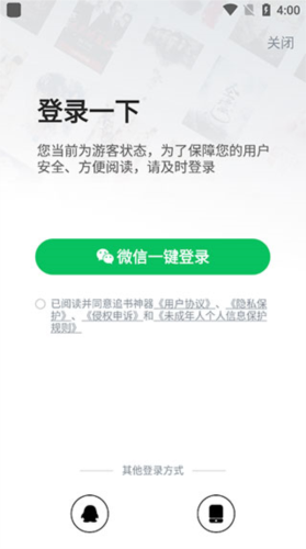 追书神器5