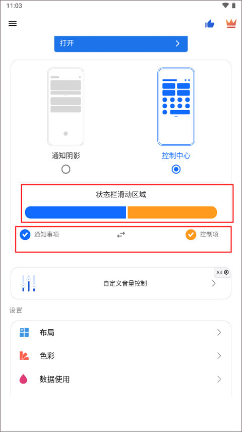 Mi Control Center图8