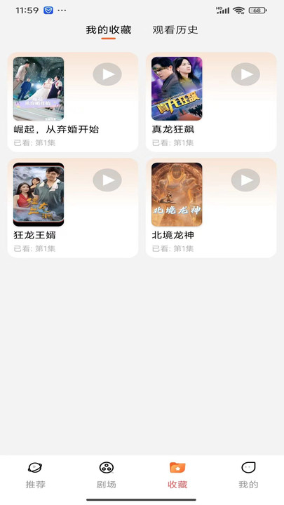 青橙剧场 v1.0.1安卓版下载