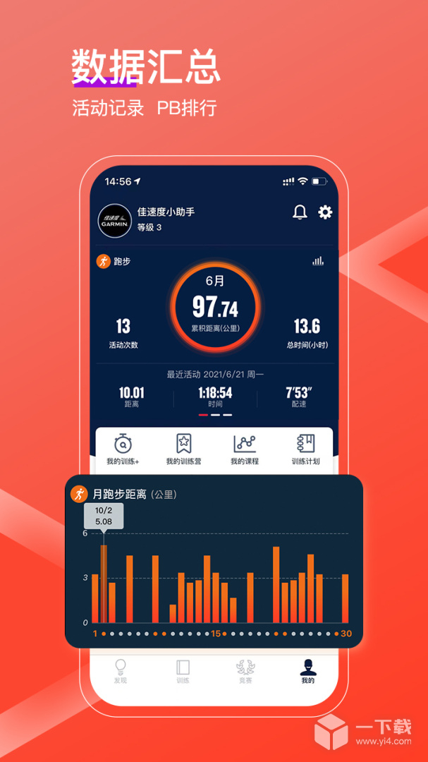 佳速度 v7.0.2最新版下载