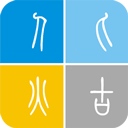 烨古输入法app官方免费下载