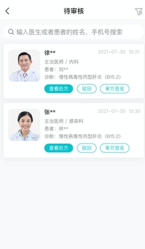 雨昕智慧软件特色3