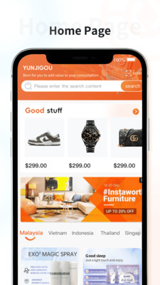 YunJiGou软件 v1.0.3