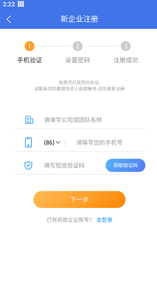 同程商旅