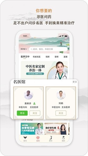 e德本草app v7.5.2