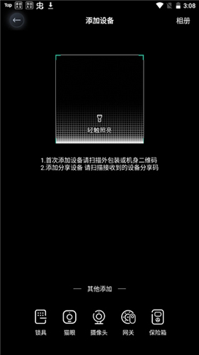 德施曼智能手机版5