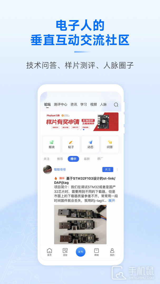 芯查查 v4.10.1