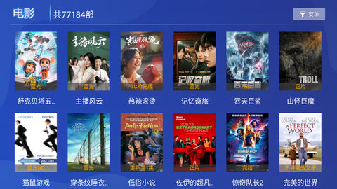 新影视界TV版