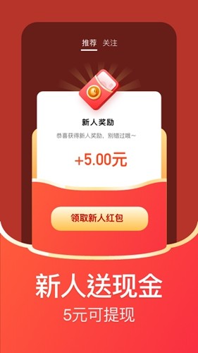 每日红包官方版 v3.0.1