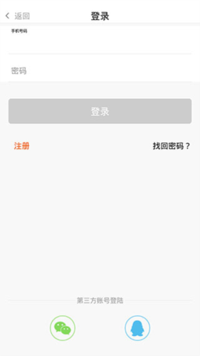 农一网app4