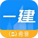 一级建造师助手 V3.3.7.100