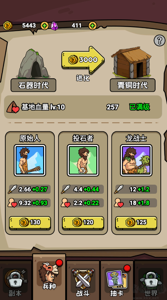 人类无限进化手机版 v1.2.1安卓版 