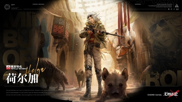 无期迷途荷尔加冷枪释放时机