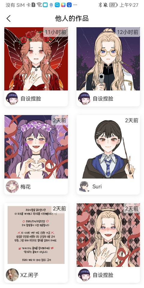自设捏脸