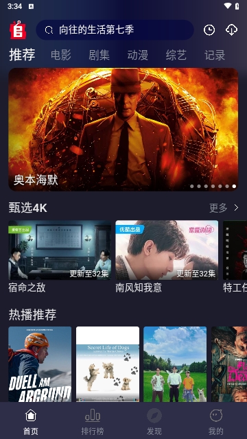 ZJTU追剧兔2023最新版